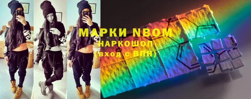 Марки NBOMe 1500мкг  хочу наркоту  Мамадыш 